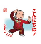 ひょうきんパパ3／太極拳2（個別スタンプ：4）
