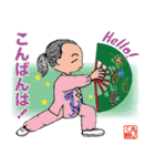 ひょうきんパパ3／太極拳2（個別スタンプ：5）