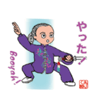 ひょうきんパパ3／太極拳2（個別スタンプ：9）