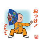ひょうきんパパ3／太極拳2（個別スタンプ：12）