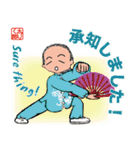 ひょうきんパパ3／太極拳2（個別スタンプ：14）