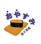 寿司好きの人の為の寿司ダジャレスタンプ（個別スタンプ：5）