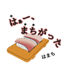 寿司好きの人の為の寿司ダジャレスタンプ（個別スタンプ：12）