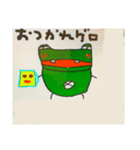 カエル二番（個別スタンプ：11）
