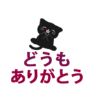 大人かわいい毎日使いたくなる黒猫6（個別スタンプ：6）