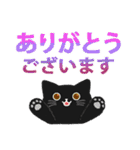 大人かわいい毎日使いたくなる黒猫6（個別スタンプ：7）