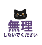 大人かわいい毎日使いたくなる黒猫6（個別スタンプ：30）