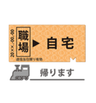 切符、駅名標（個別スタンプ：2）