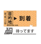 切符、駅名標（個別スタンプ：7）