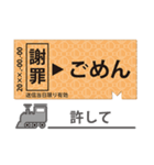 切符、駅名標（個別スタンプ：10）