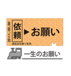 切符、駅名標（個別スタンプ：11）