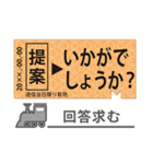 切符、駅名標（個別スタンプ：12）