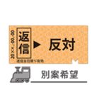 切符、駅名標（個別スタンプ：15）