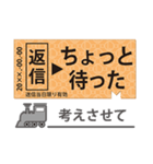 切符、駅名標（個別スタンプ：16）