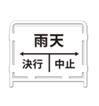 切符、駅名標（個別スタンプ：30）