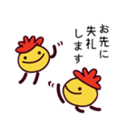 未来くんスタンプ 第3弾（個別スタンプ：14）