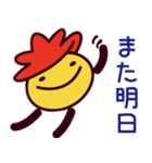未来くんスタンプ 第3弾（個別スタンプ：29）