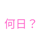 今日何日？（個別スタンプ：5）
