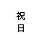 今日何日？（個別スタンプ：8）