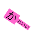 頭文字だけデカスタンプ（個別スタンプ：4）