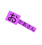 頭文字だけデカスタンプ（個別スタンプ：5）