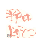平戸弁最高！（個別スタンプ：17）