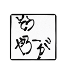 平戸弁最高！（個別スタンプ：24）