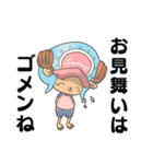 万能薬！ チョッパーと入院 通院 ONE PIECE（個別スタンプ：30）