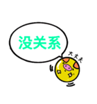 中国語(簡体字) ぶた 和訳付き（個別スタンプ：11）