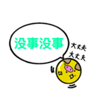 中国語(簡体字) ぶた 和訳付き（個別スタンプ：12）