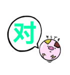 中国語(簡体字) ぶた 和訳付き（個別スタンプ：13）