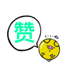 中国語(簡体字) ぶた 和訳付き（個別スタンプ：14）