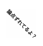 うざいスタンプ〜〜（個別スタンプ：6）