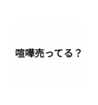 うざいスタンプ〜〜（個別スタンプ：8）