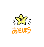 ほしおくん2（個別スタンプ：2）