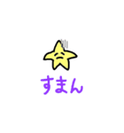 ほしおくん2（個別スタンプ：3）