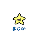 ほしおくん2（個別スタンプ：8）