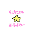 ほしおくん2（個別スタンプ：13）