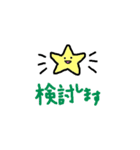 ほしおくん2（個別スタンプ：14）
