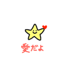 ほしおくん2（個別スタンプ：16）