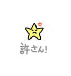 ほしおくん2（個別スタンプ：17）
