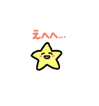 ほしおくん2（個別スタンプ：18）
