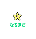 ほしおくん2（個別スタンプ：22）