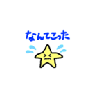 ほしおくん2（個別スタンプ：23）