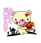 べあくろうのハロウィンスタンプ（個別スタンプ：23）