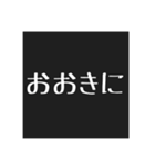 関西弁でよく使う言葉！（個別スタンプ：1）