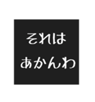 関西弁でよく使う言葉！（個別スタンプ：5）