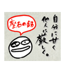 うざい顔〜和紙に筆で書いた格言〜（個別スタンプ：1）