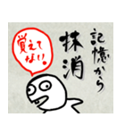 うざい顔〜和紙に筆で書いた格言〜（個別スタンプ：9）