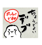 うざい顔〜和紙に筆で書いた格言〜（個別スタンプ：14）